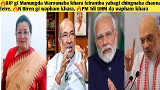 🔥BJP gi Manungda Warounaba khara leiramba yabagi chingnaba chaona leire, 🔥N Biren gi wapham khara,