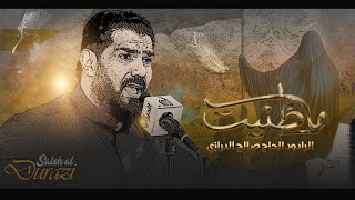 ماظنيت  l الرادود صالح الدرازي - زيارة الأربعين 1445 هـ