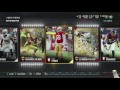 Madden 17 Ultimate Team :: ENORMOUS TOTY PACK OPENING! OVER 60 PACKS! TOTY PLAYER PULLS!