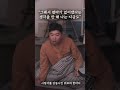 [감동주의] 시청자를 감동시킨 위로의 한마디 #shorts