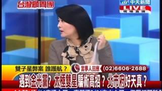 台灣顧問團》只50萬元！太極雙星操盤手程宏道交保 真相能保？20130403(4/4)