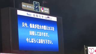 20170827 神宮「花火ナイター」終了後の燃えカス回収…