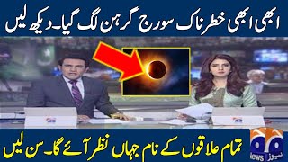 Total Solar Eclipse 2024|Soraj girhan in Pakistan 2024| Solar Eclipse 2024 Starting and Ending Time