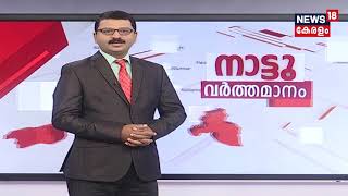 Naattu Varthamaanam കൊച്ചിയിൽ വൻ കവർച്ച; 100 പവനും ഒരു ലക്ഷം രൂപയും കവർന്നു | 15th January 2018