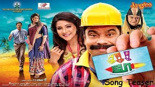 Ka Ka Ka Po Song Teaser | Dhina | PC. Sivam | Hamara CV | P. S. Vijay Kumar