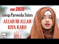 Areeqa Parweesha 2 Little Sisters | Allah Hi Allah Kiya Karo | Beautiful Kids Naats  Hi-Tech Islamic