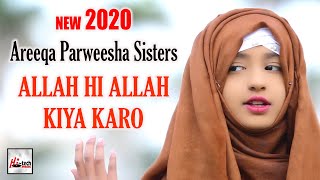 Areeqa Parweesha 2 Little Sisters | Allah Hi Allah Kiya Karo | Beautiful Kids Naats  Hi-Tech Islamic