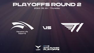 HLE vs. T1 | 2라운드 2경기 매치 하이라이트 | 08.29 | 우리은행 2024 LCK 서머 플레이오프