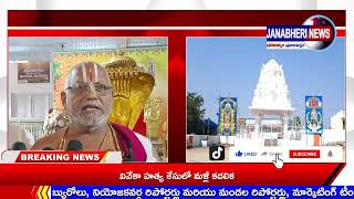 JANABHERI ||NEWS BULLTIEN2\\\\6-2-2025