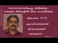 nagnasougandhikappoo virinju നഗ്നസൗഗന്ധികപ്പൂ വിരിഞ്ഞു mochanam 1979 suresh musi‌c channel