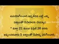 జన్మ తేదిని బట్టి ఎవరు ఎన్ని వత్తులతో దీపారాధన చెయ్యాలి dharmasandehalu dipam thajipustories