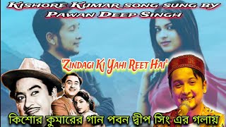 "Zindagi Ki Yahi Reet Hai" Lyrical Video | Kishore Kumar | T-Series | Laxmikant-Pyarelal | Mr. India