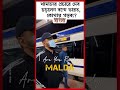 খাদানের প্রচারে দেব চড়লেন বন্দে ভারত কোথায় গন্তব্য