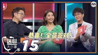 Let's Talk About Health 医聊大小事 EP15 - Dengue Fever