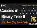 2641. Cousins in Binary Tree II |  LeetCode 2641 Explained in Java | Code Explanation & Dry Run
