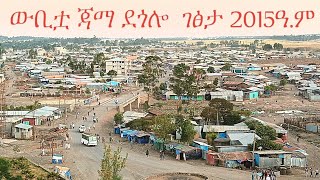 ዉቢቷ ጃማ ደጎሎ ሙሉ ገፅታ ጀማ ደጎሎን ለናፈቃችሁ 2015ዓ.ም