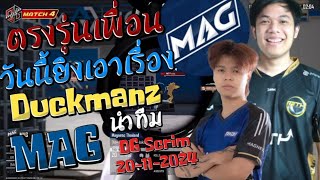 ตรงรุ่นเพื่อน วันนี้ยิงเอาเรื่อง Duckmanz นำทีม MAG ซ้อม DG Scrim 20-11-2024