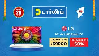 Tamil Nadu’s Trusted Retailer | Darling, Now in Chennai!🤩 Dec : 28 😁 | LG 70\