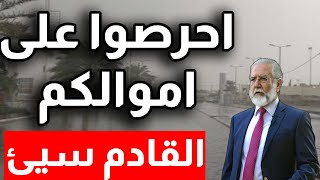 والله اني ناصح امين لكم احرصوا على اموالكم ثمناً للطعام والطبابة