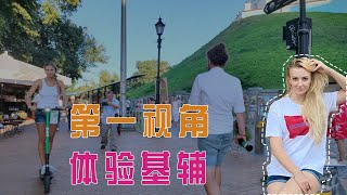 乌克兰玛莎：零距离游基辅，除美女外，你还在画面里找到了什么？【玛莎CN】