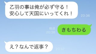 「長女がいるから心配いらないよw」と妊娠中の妻を置いて不倫旅行に出掛けた夫が帰宅すると「家の中が空っぽだな？」と長女に連絡すると「お母さんが亡くなったよ、早産で」と告げられた【スカッと修羅場】。