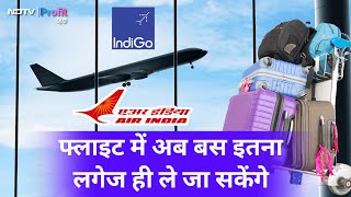 Flight में नहीं ले जा सकेंगे अब ज्यादा Luggage, BCAS ने घटाई Luggage Limit | NDTV Profit Hindi