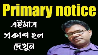 primary notice  এইমাত্র প্রকাশ হল🔥🔥🔥🔥 //:Breaking news