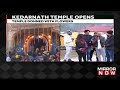 uttarakhand kedarnath temple opens for pilgrims from today cm pushkar dhami english news