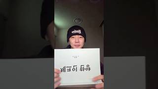 재찬이랑 체크인한양 11화 리뷰하면서 본방사수하기 #재찬 #jaechan #체크인한양