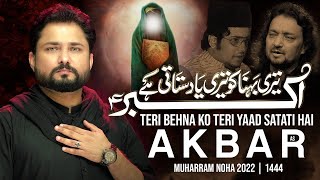 Syed Raza Abbas Zaidi | Nohay 2022 | Muharram 2022 - 1444 | Akbar Teri Behna Ko Teri Yaad Satati Hai