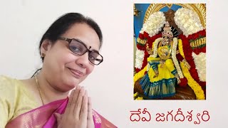 113. దేవీ జగదీశ్వరి | Devi Jagadeeshwari | #meenadevotional