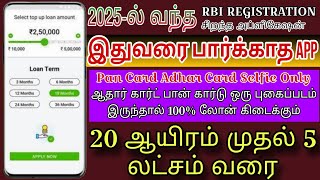 Loan App Tamil Online Loan App Tamil Loan App Fast Approval 2025 Tamil Credit Saison India: Loan App