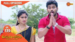 MamathalaKovela - Ep 135 | 07 Sep 2021 | Gemini TV Serial | Telugu Serial