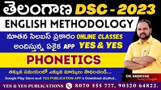 TS DSC 2023 _ ENGLISH METHODOLOGY - PHONETICS _ తక్కువ సమయంలో ఎక్కువ మార్కులు సాధించండి...