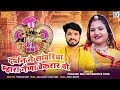 दर्शन ने सांवरिया | Sawariya Seth New Song | Prakash Mali Mehandwas | Rajasthani Bhakti Song 2022