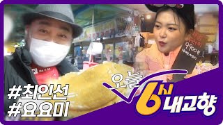 2021년 12월 17일 미리보기 | KBS 방송