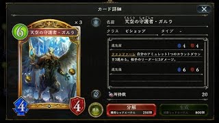 #62 冥府エルフMasterのランクマ【シャドウバース】