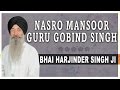 Nasro Mansoor Guru Gobind Singh | Bhai Harjinder Singh Ji | Waho Waho Gobind Singh