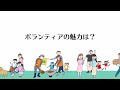 【東京ボランティアレガシーネットワーク】［松岡修造さん］人の心を動かす「応援」　これまでも、これからも