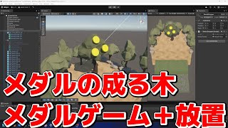 メダルゲームのアイデアを練ったり、Unityやゲーム開発の質問・相談に応えたり【Unity作業配信】(2025-01-14)