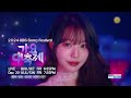 2024 kbs song festival teaser kbs world tv