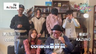 【CM】12月05日放送分②