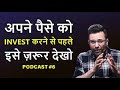 Before You Invest Your Money    Watch This Video   Podcast #6