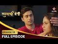 Lagnachi Bedi | Full Episode 59 | राघव-सिंधूने घालवला एकत्र वेळ!। Star Pravah