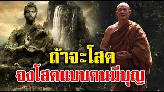 คนโสดแบบไหนมีบุญ ตั้งใจอยู่เป็นโสดแต่ก็กลัวเหงา ถ้าปฎิบัติธรรมช่วยได้หรือไม่ บางครั้งอยู่เงียบๆ ดีกว