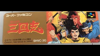 【SFC】30年ぶりに横山光輝 三国志！董卓でクリアまで2日目終！【董卓の野望】