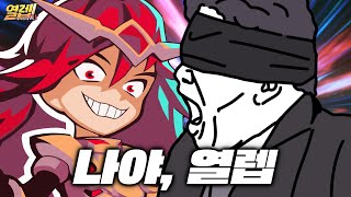 [열렙!] ?? : 뭐야, 이거?! #흑백요리사