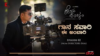 Gaana Savaari ee Ambaari - Episode 2 | Premam Poojyam | Dr Raghavendra BS