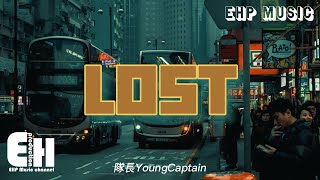 隊長YoungCaptain - LOST『裝傻你又再次裝作不回答，痛嗎痛到你會在乎嗎？卸下我的所有防備吧，也讓你不再掙扎。』【動態歌詞/Vietsub/Pinyin Lyrics】