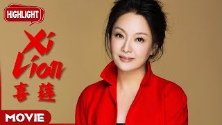 《喜莲》/ Xi Lian 农村妇女趁老公睡着偷走全部存款离开【电影片段 | Movie Highlight】